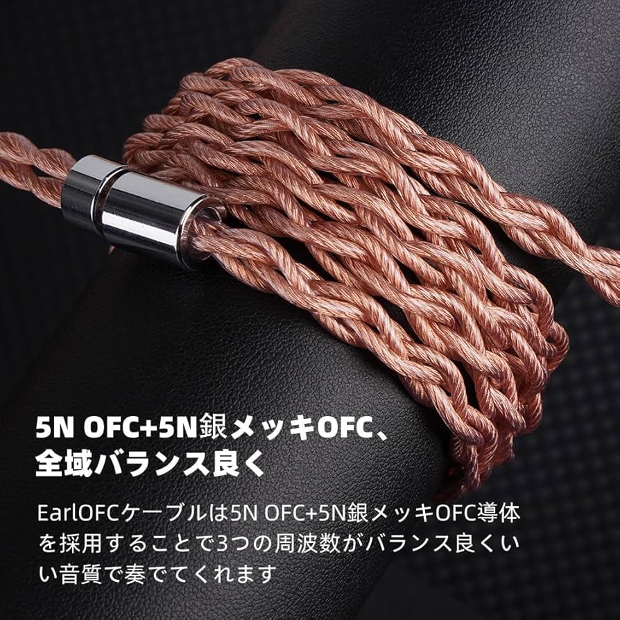 ヘッドホン用銀メッキ線＆OFC銅線16芯ハイブリッドバランス